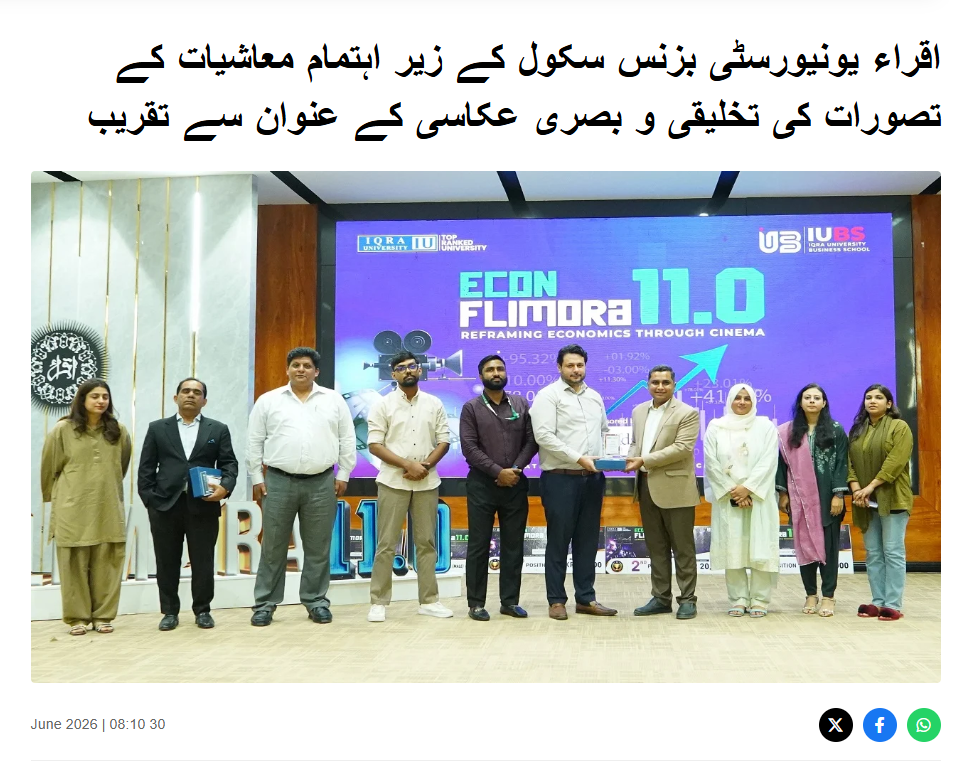 Wali Times (Urdu) coverage screenshot