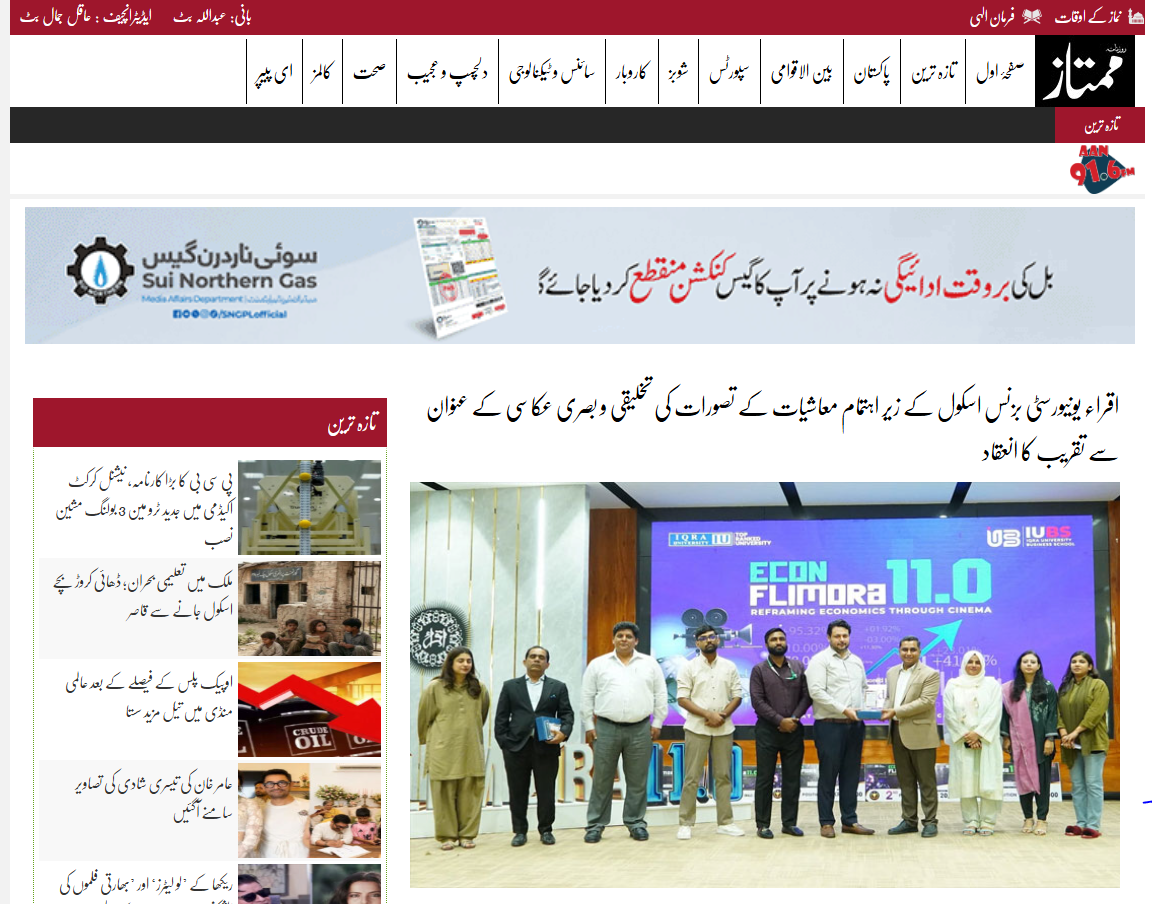 Daily Mumtaz coverage screenshot