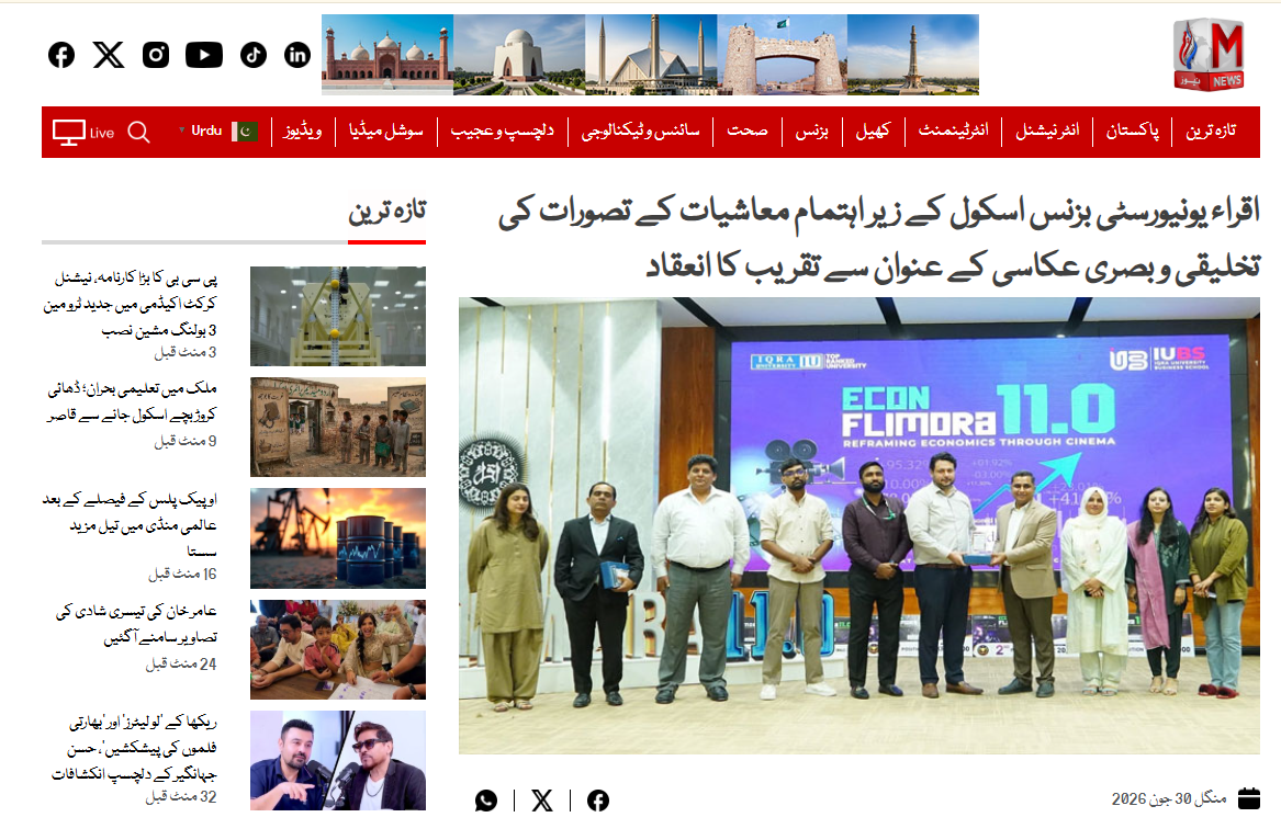 M News (Urdu) coverage screenshot